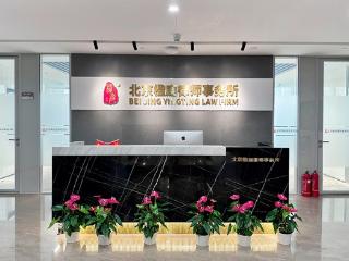 北京楹庭律师事务所：开启土地规划纠纷风险防控全指南