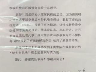 执法有力度 服务有温度 崂山区综合行政执法局以实干践行初心用温情守护民生