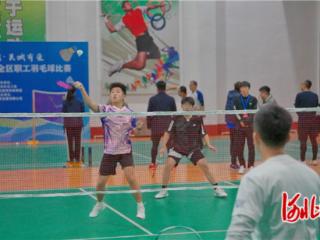 秦皇岛市山海关区职工羽毛球比赛圆满落幕