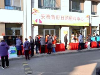 【社会主义核心价值观“五个融入”】【文化社区·文化书院】邻里安颐•益路同行——济南市莱芜区张家洼街道安泰首府社区开展“左邻右社”泉城社区欢乐荟活动