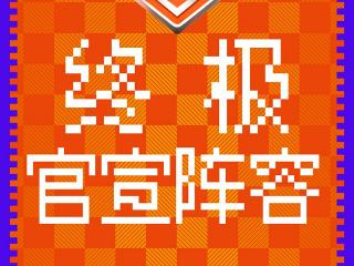 【终极官宣阵容】草根VS职业，荣耀沂蒙队正面对决山东泰山队球星！荣耀与传承·2025全明星足球赛终极阵容正式揭晓！