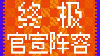 【终极官宣阵容】草根VS职业，荣耀沂蒙队正面对决山东泰山队球星！荣耀与传承·2025全明星足球赛终极阵容正式揭晓！