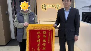 一面锦旗，一份惦念，藏着最暖的双向奔赴