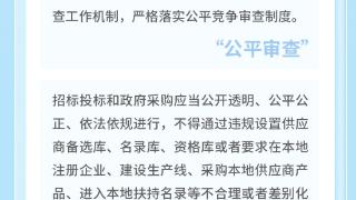 长图丨一图读懂“豫”见营商新环境