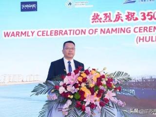 恒丰银行南京分行受邀参加泰州三福3500TEU双燃料船命名仪式
