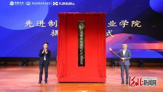 曹职院与汇博机器人共建先进制造现代产业学院