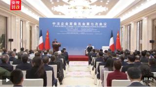 视频丨习近平：推动中欧坚持全面战略伙伴关系定位 共创中欧关系更加光明的下一个50年