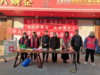 【社会主义核心价值观“五个融入”】综治宣传进大集 服务群众零距离——济南市莱芜区羊里街道综治中心开展集中宣传活动