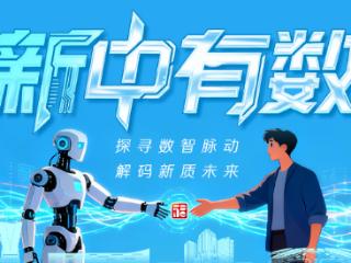 “新”中有数｜福州的“钱袋子”会思考？看产业基金如何点“企”成金！