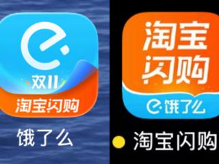 饿了么官方正式宣布：更名为“淘宝闪购”