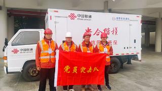 三明联通将乐分公司:5G护航“山水将乐·乐动心声”2025文化惠民盛宴