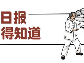 百姓看日报 | 我家这5年