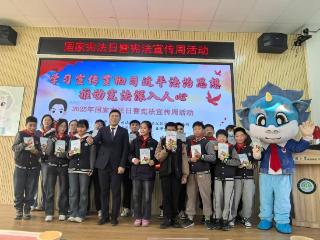 宪法日活动润童心 法治春风暖校园
