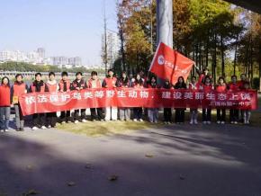 上饶市第一中学开展“守护鸟类 绿色同行”系列生态实践活动