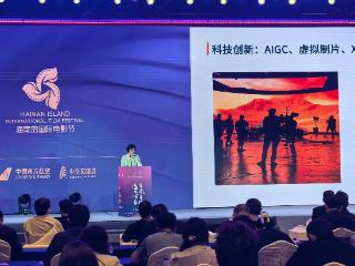 《中国电影经济发展研究报告》在海南岛国际电影节首发