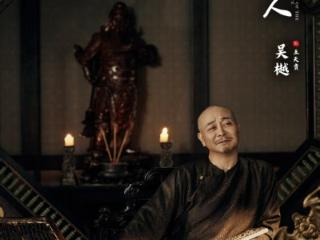 《大生意人》中演绎“算盘成精”演员吴樾：第一次演这么坏的角色，是个挑战