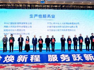 政务服务数智化“标杆”！大河网入选河南省新服务新供给品牌典型案例