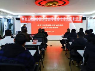 志愿宣讲暖企心 质量认证启新程 贵州省装备制造业协会“12·5”国际志愿者日活动成功举办