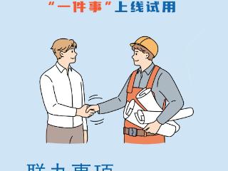 想在境外承包工程？这些高效便捷的备案手续要了解