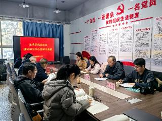 新乡职业技术学院党委委员、副校长原淑慧带队巡听旁听学校艺术学院党总支理论学习中心组学习