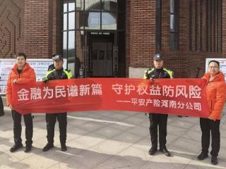 平安产险许昌中心支公司亮相交通安全宣传日 互动宣教彰显专业与温度