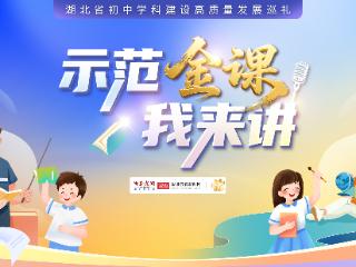 直播预告丨示范金课敬请期待 武汉中考作文精准审题的破局密码