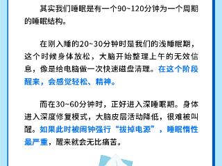 午睡越睡越困？你可能睡错了！