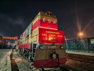 京津冀首列全程时刻表中欧班列从石家庄开行