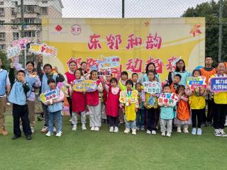 东韵社区：“东邻有韵”三重奏，缔造温暖生活圈