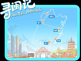 旅游计次票上新 多款客运产品助旅客畅游闽赣