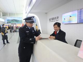 临沂出入境边防检查站联合临沂市行政审批局、临沂市司法局开展“国家宪法日”普法宣传活动