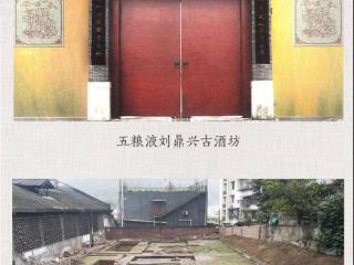 微观世界里的大国浓香：五粮液古窖池中的科学奇旅