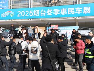 燃冬福利不打烊！2025烟台冬季惠民车展点燃购车潮 汽车人·汽车事 红旗4S店市场经理唐蕾 民声看出行 车市动态