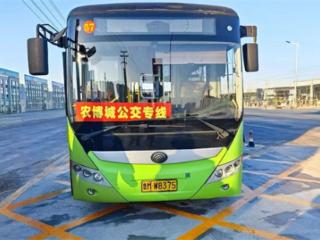 无棣县农博城公交专线12月5日正式开通