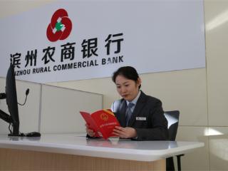 滨州农商银行:“宪”字当头 精准普法