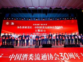 以品质与文化应答时代 彩陶坊天时20入选“中国酒业经典30”