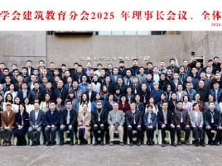 中国建筑学会建筑教育盛会召开 湖北建院成果巡展“吸睛”