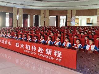 红色光影润童心 薪火相传赴新程——东营市东营区第一中学开展“红领巾的光影记忆”爱国主义观影活动