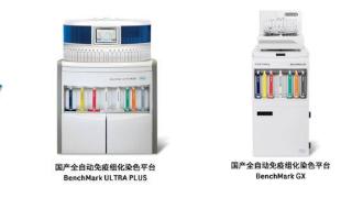 罗氏诊断苏州十周年,续写“中国智造”新篇章