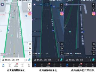 高德“AI停车雷达”上线：道路车位实时感知，让停车难题迎刃而解