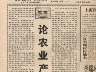 农业大市气象新——潍坊农业产业化三十周年记