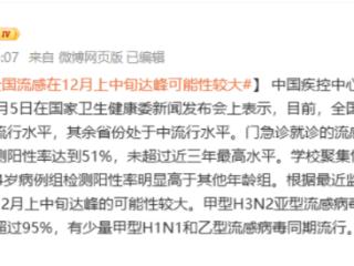 停课通知，杭州一个班18名孩子确诊！紧急提醒：高峰或将到来，95%以上是H3N2