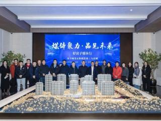 媒体聚力·品见未来|“好房子”媒体行走进历下城发&保利置业·九宸赋