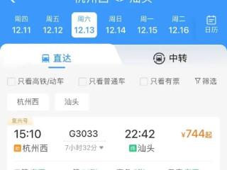 票价公布！杭州人坐高铁可直达汕头