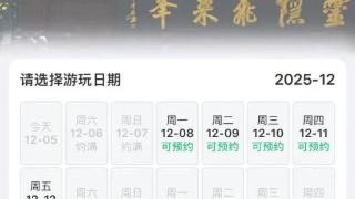 灵隐飞来峰免票后首个周末已约满，景区最新提醒