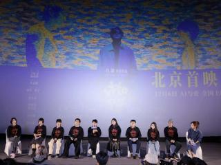 聚焦AI与亲情，电影《比如父子》在京首映
