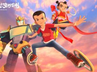 动画片《我的哪吒与变形金刚》开播