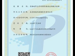 全省首单！数据知识产权+数据资产 “双质押”融资模式落地雨花