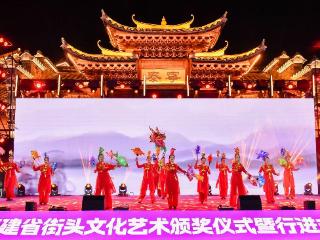 第五届福建省街头文化艺术展演活动举办