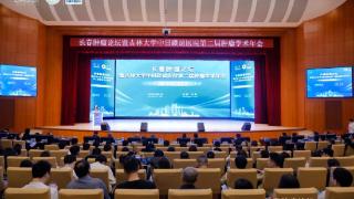 长春肿瘤论坛暨吉林大学中日联谊医院第二届肿瘤学术年会召开